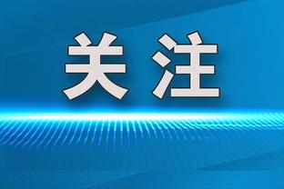 备战世预赛新征程！国足全队今日拍摄新一期全家福